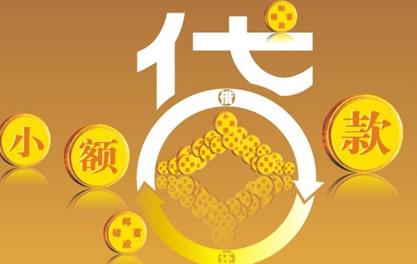 会东万达贷近期审核好通过？提交放款多久能到账？