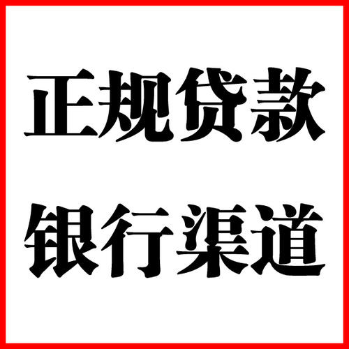 会东负债过高可以申请会东房屋抵押贷款吗?如何申请?